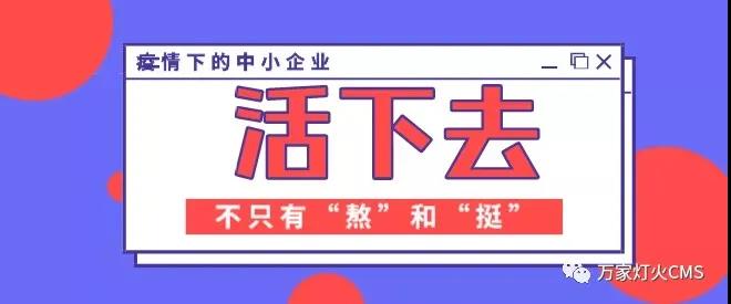 還不重視互聯(lián)網(wǎng)？以前是缺條腿，如今會(huì)丟條命