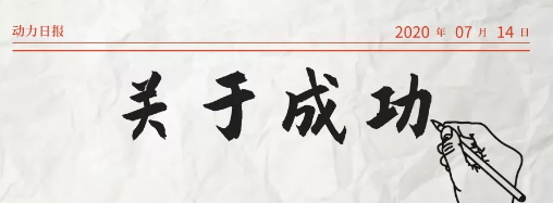 2020年，乘風破浪的萬家燈火新疆運營中心