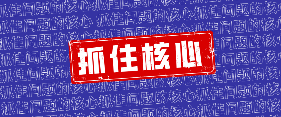 企業(yè)管理的核心問題，3個小故事助你GET！   
