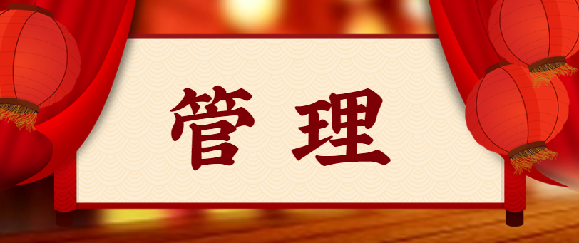 管理者必看：身為管理者，必須會(huì)講的6個(gè)故事！