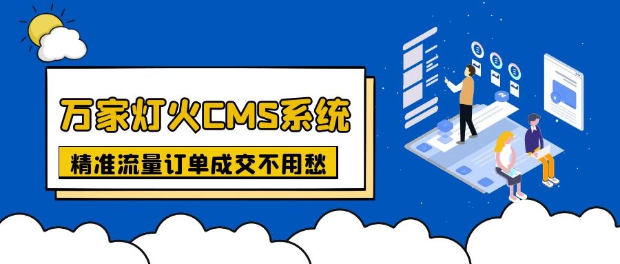 上線不到一月，首頁已有排名！機械企業(yè)：有了萬家燈火，流量訂單不用愁！