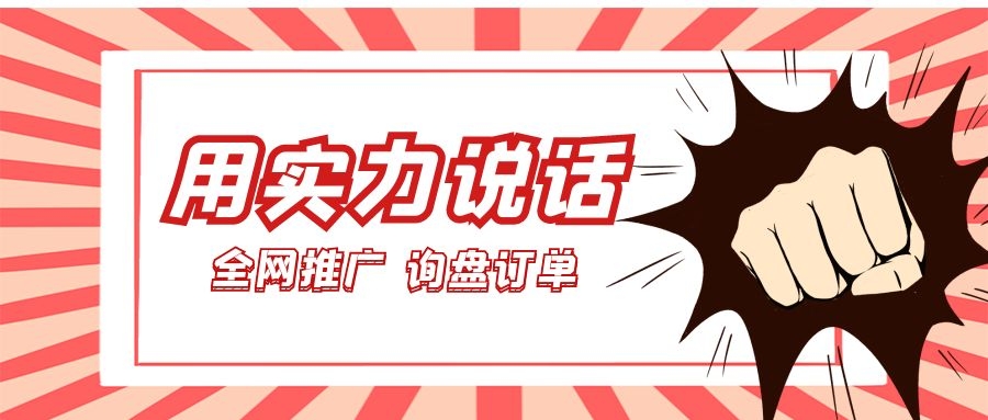 用實力說話！萬家推云平臺助力儀器企業(yè)*推廣、詢盤訂單兩手抓！
