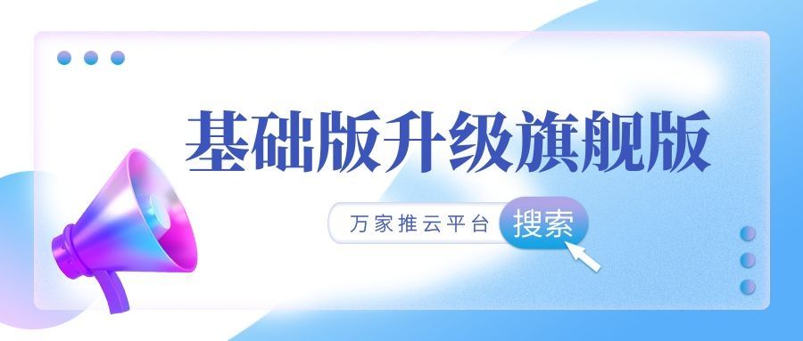 服務持續(xù)升級！工程企業(yè)借助萬家推云平臺成功收獲*詢盤