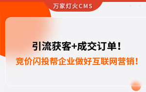 引流獲客+成交訂單！幫助包裝企業(yè)做好互聯(lián)網(wǎng)營銷！--數(shù)字化營銷平臺